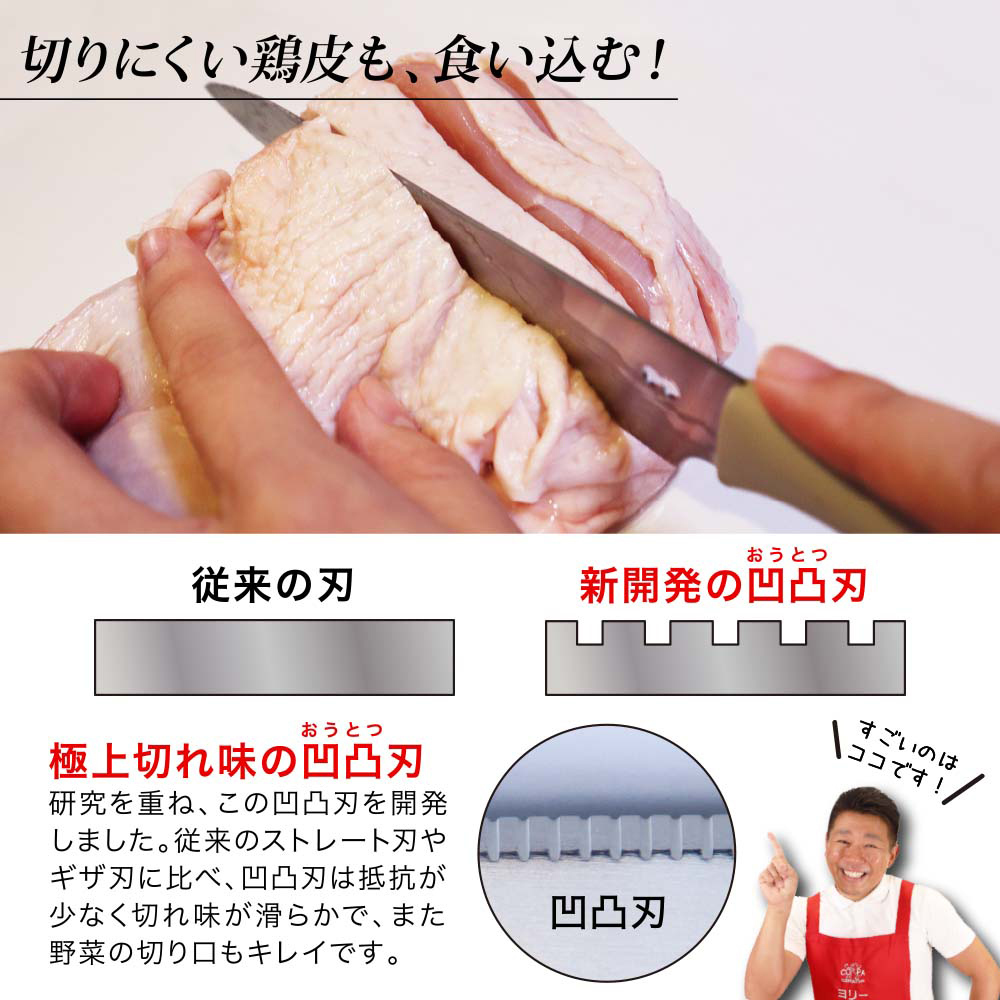 《協和工業》夢MUGEN系列 日本製鉬釩鋼小三德刀(全長26cm)