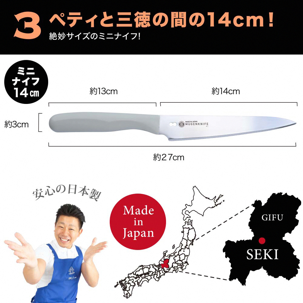 《協和工業》夢MUGEN系列 日本製鉬釩鋼小三德刀(全長26cm)