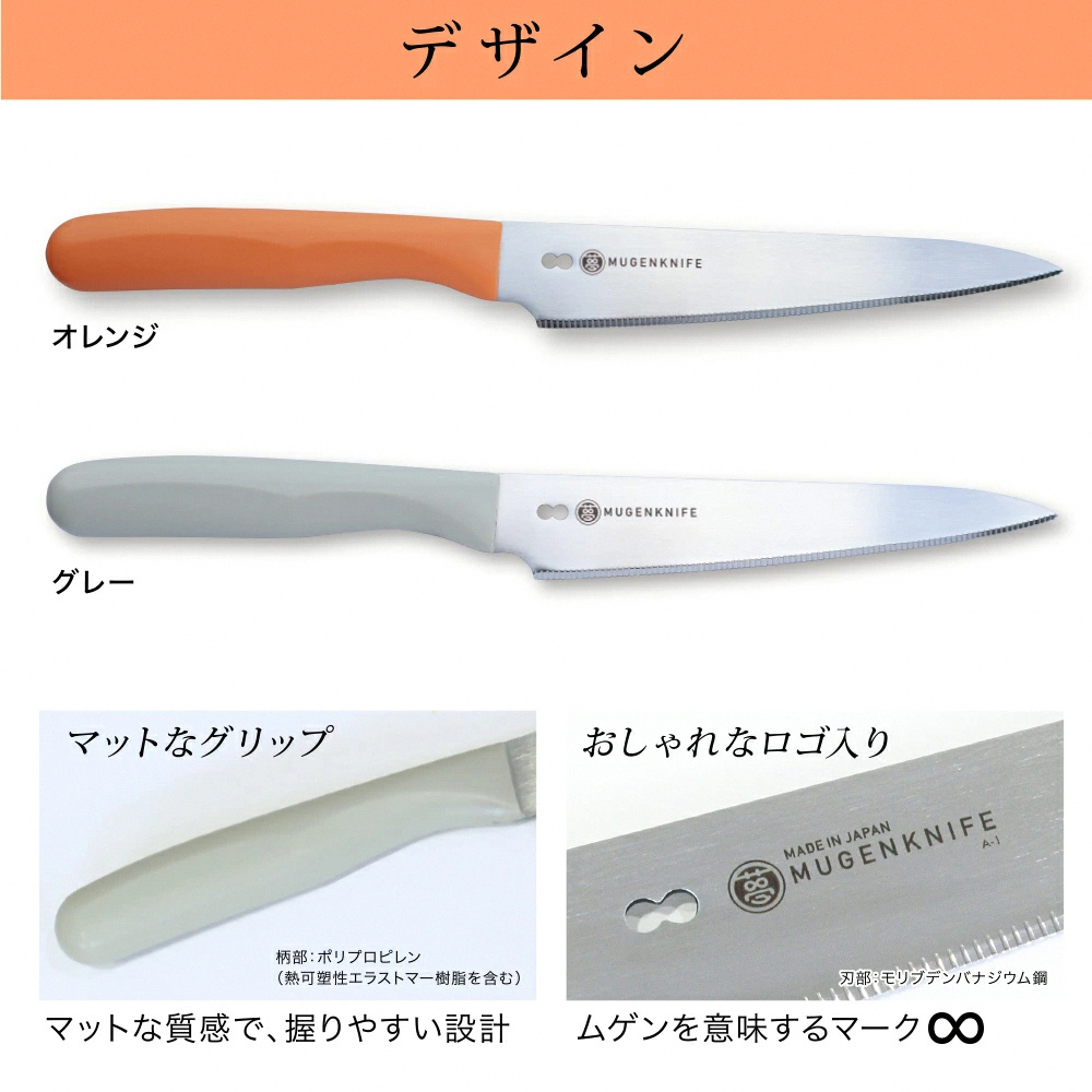 《協和工業》夢MUGEN系列 日本製鉬釩鋼小三德刀(全長26cm)