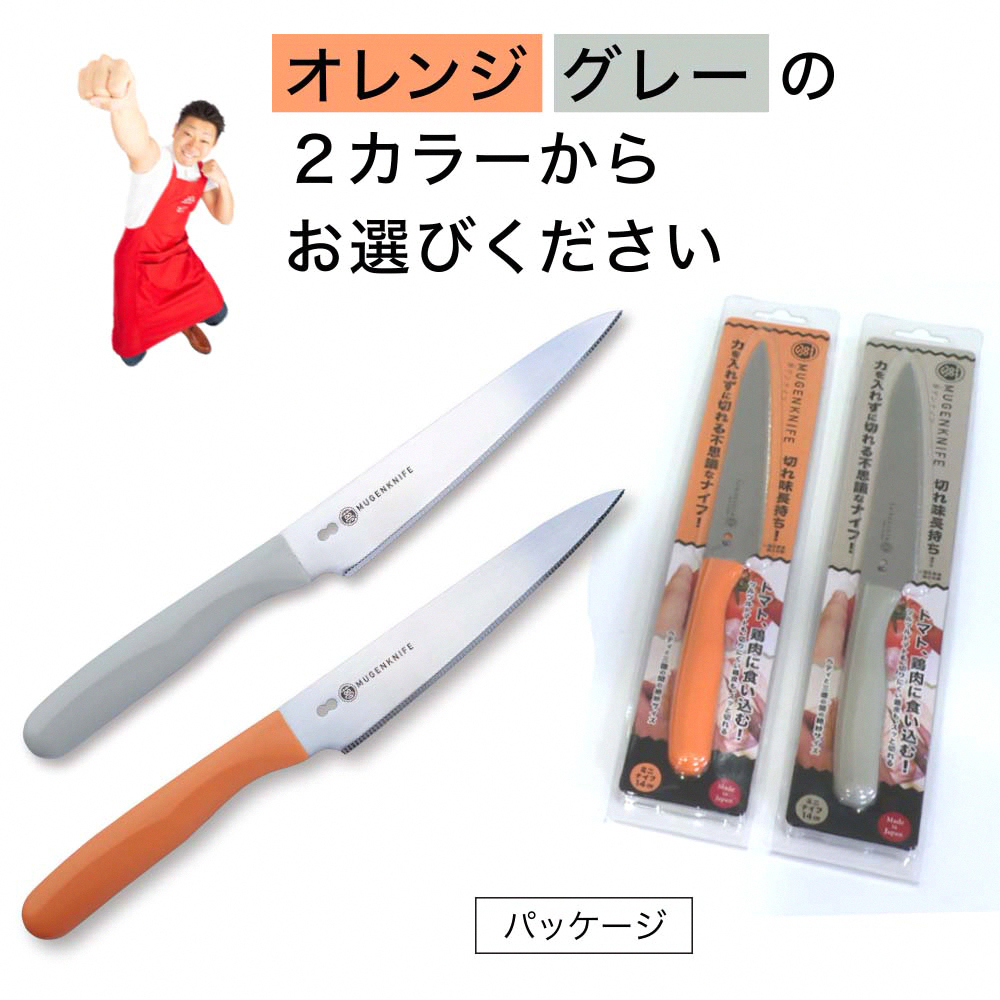 《協和工業》夢MUGEN系列 日本製鉬釩鋼小三德刀(全長26cm)