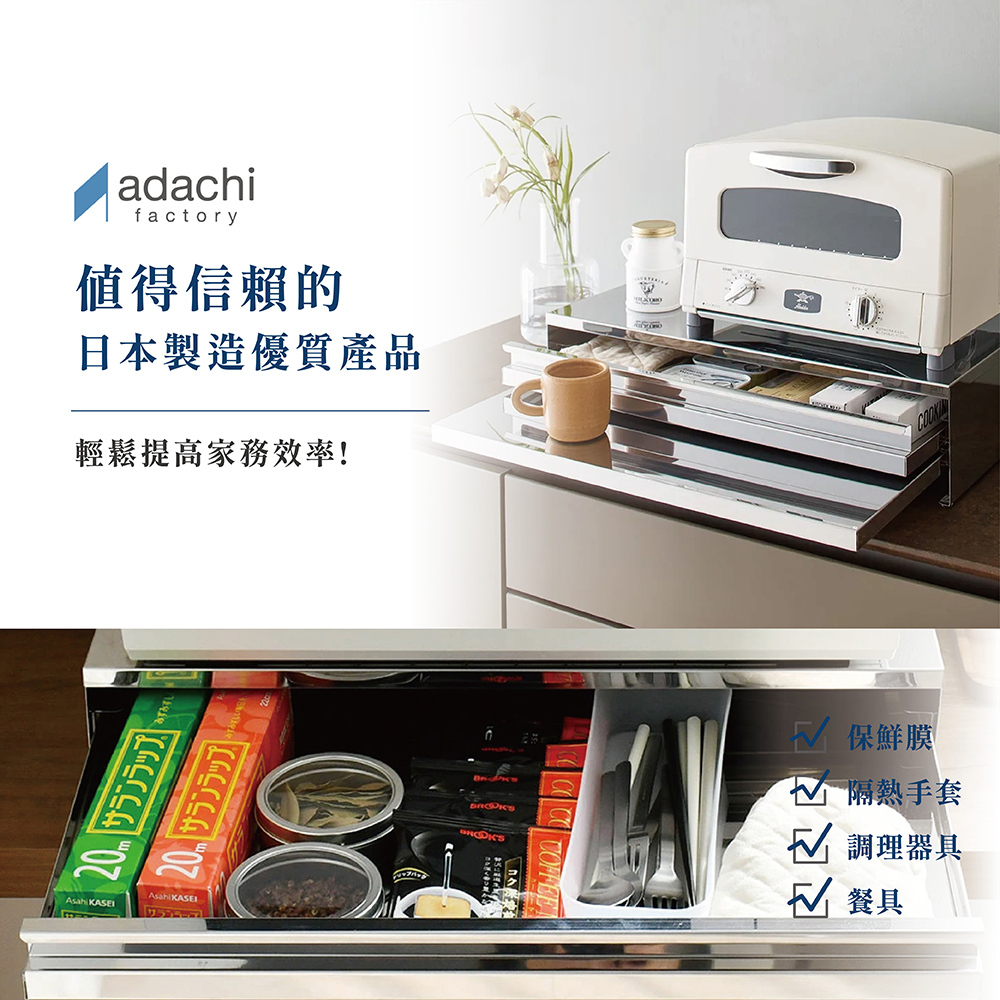 《adachi》日本製全不鏽鋼廚房電器多功能收納雙層抽屜式工作台(45cm)