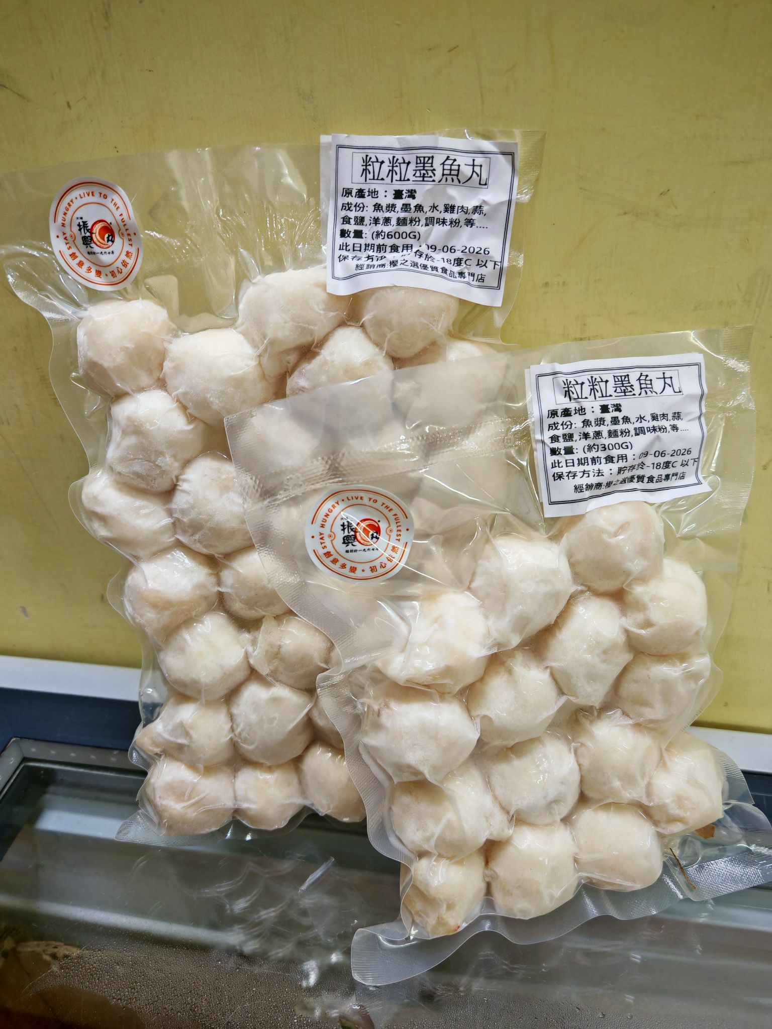 大埔振興粒粒墨魚丸(300/600g)