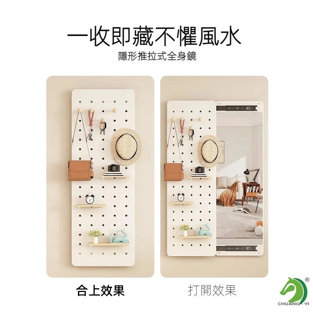 實木洞洞板穿衣鏡