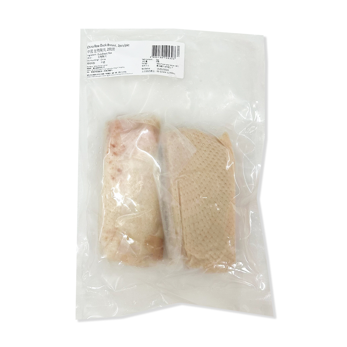 生鴨胸肉(連皮)(2件裝)(急凍) #低敏 #寵物 #高蛋白質