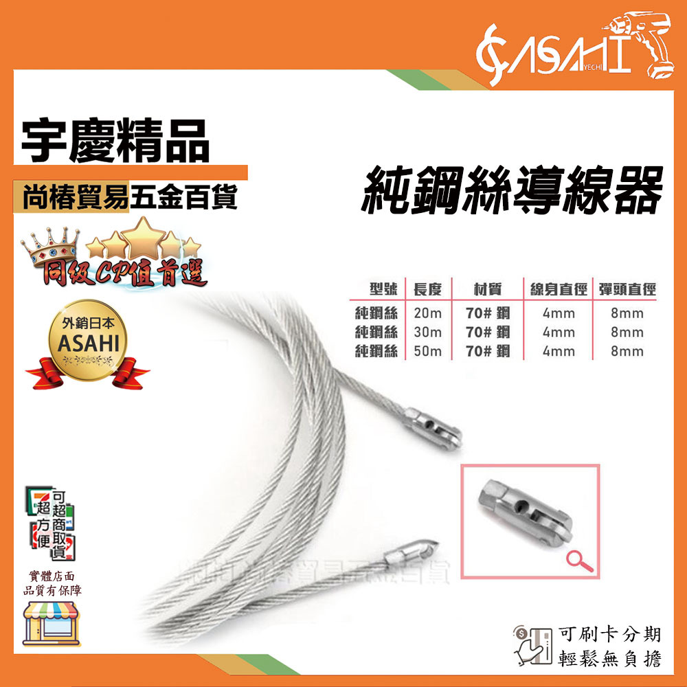 附發票｜導線器｜10M~50M 拉線器 導線器 入線器 穿線器 通管條 純鋼絲  RB DX BCSW