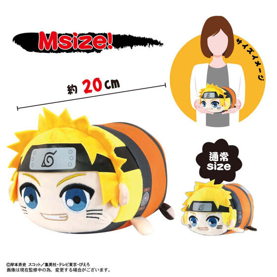 226383 Pbandai 預訂 2025/7月 NARUTO-ナルト- 疾風伝　ぽてコロマスコットMsize
