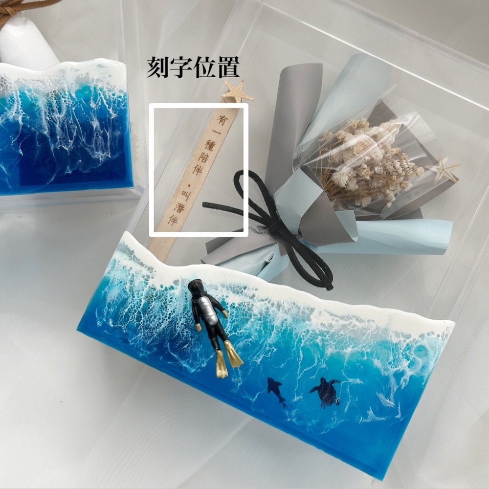 海浪花盒客製化刻字