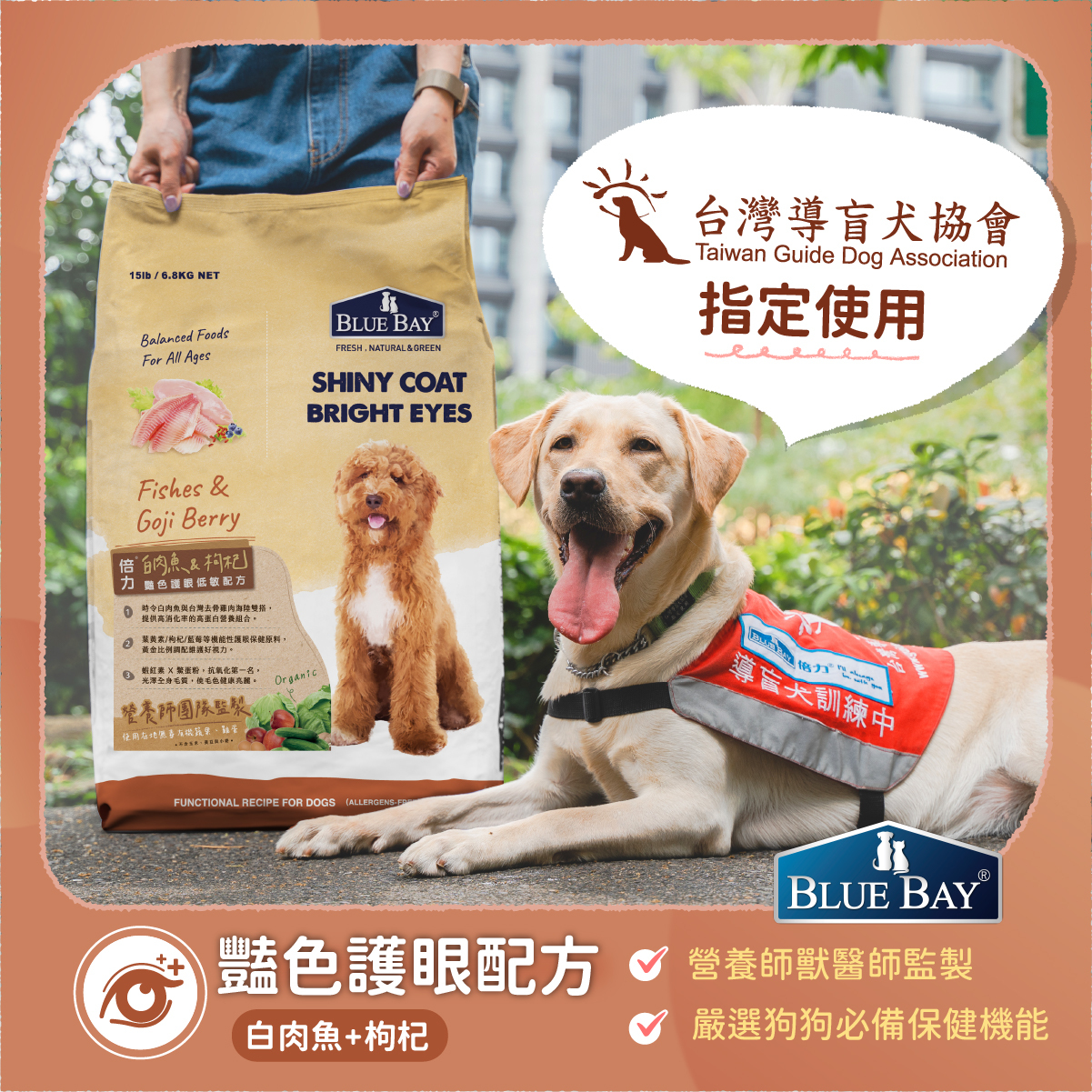 SHINY COAT & BRIGHT EYES FISHES & GOJI BERRY 400g