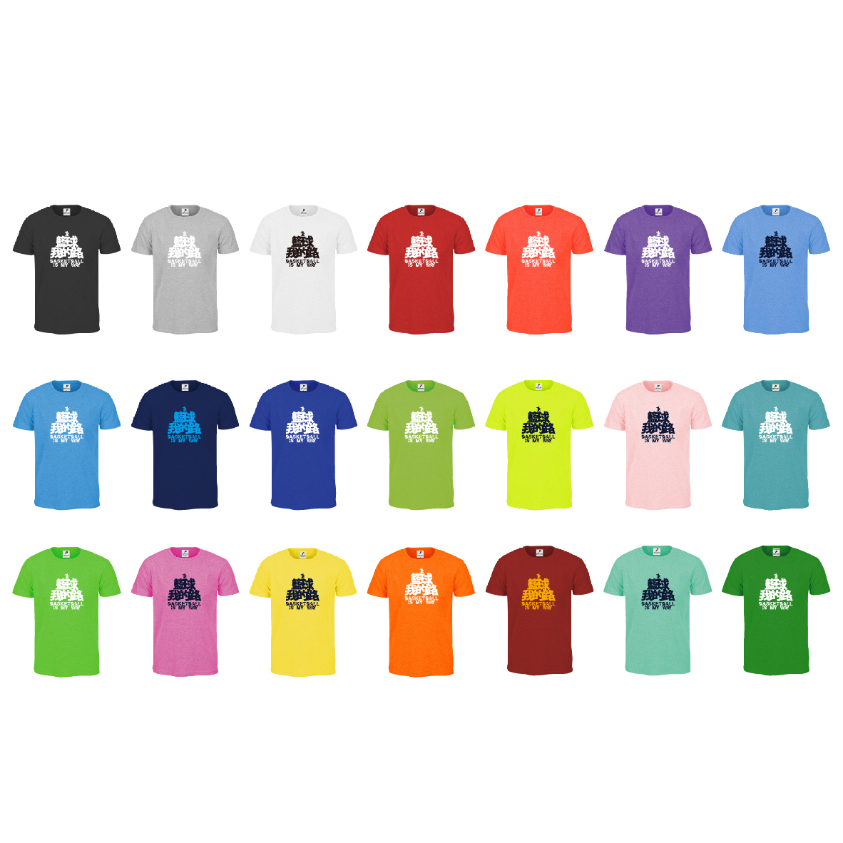 籃球我的路(初衷款) - 排汗短T (共21色)