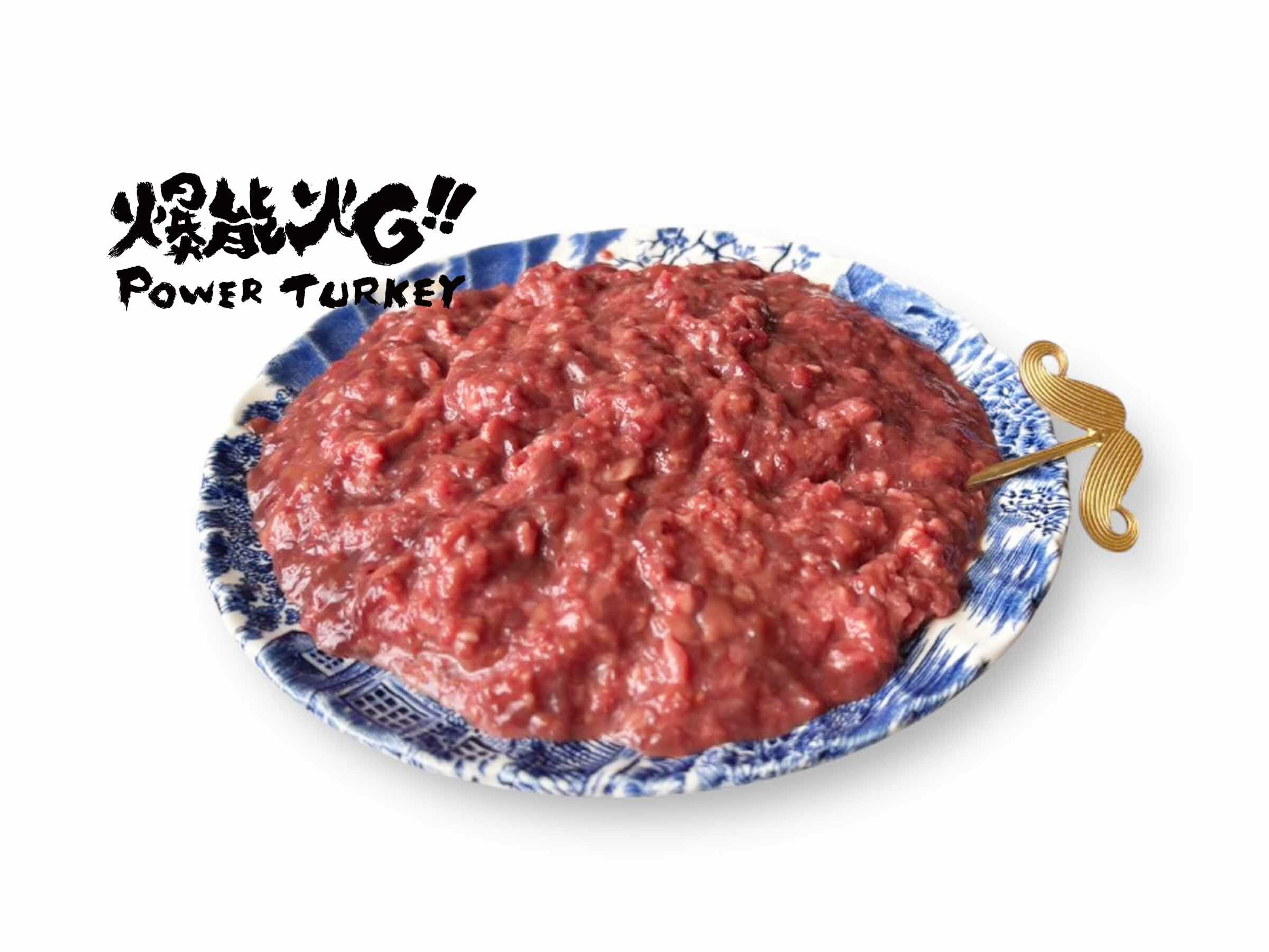 趕食髦 爆能火G_新鮮火雞內臟泥_毛孩營養大補帖