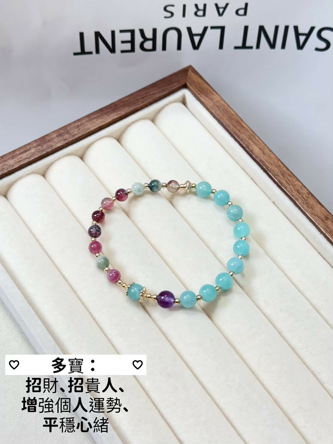 珊瑚之夢|天河石/碧璽手鍊