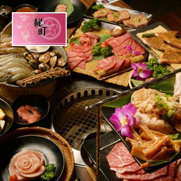 【高雄】秘町無煙炭火燒肉-課長之宴單人吃到飽餐券Ⓣ