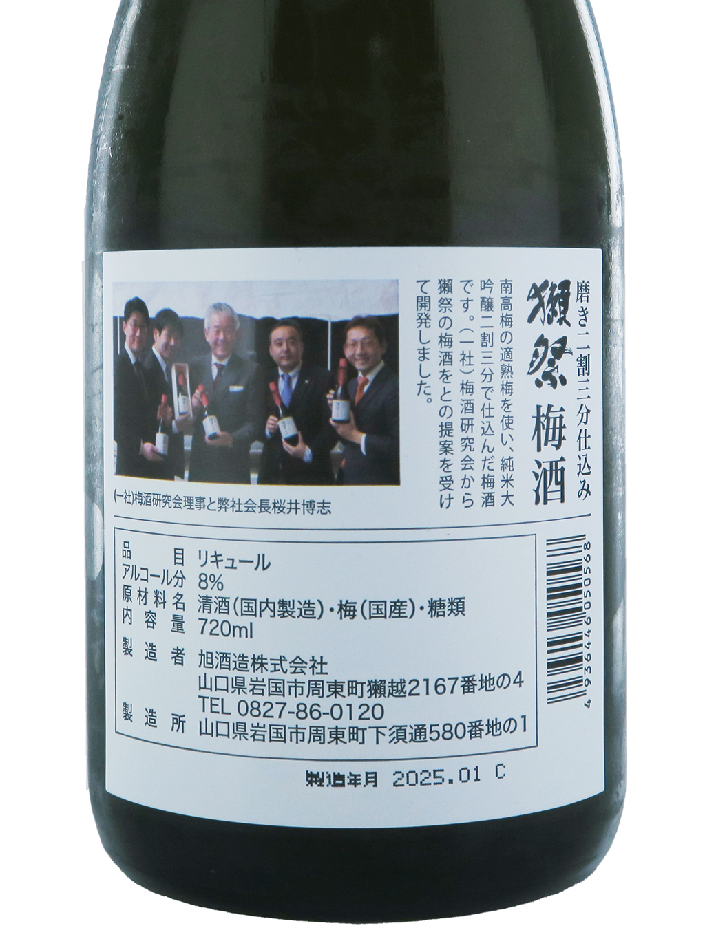獺祭二割三分仕込梅酒720ml 禮盒裝| 酒蛙Sakewa | 日本酒專門店