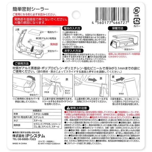 日本百元商店｜簡易式掌上型封口夾
