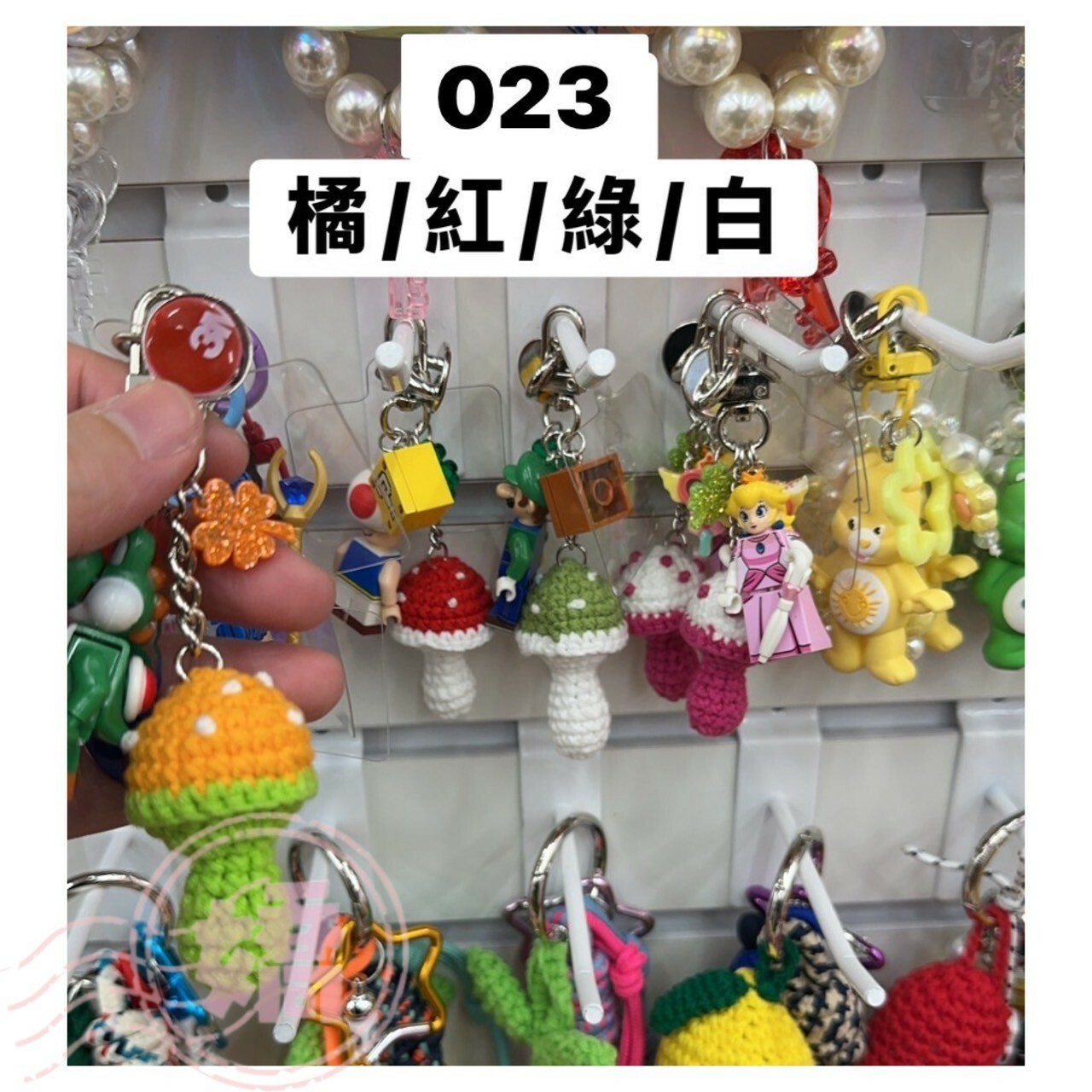 K30023編織香菇吊飾(橘'紅'綠'白)