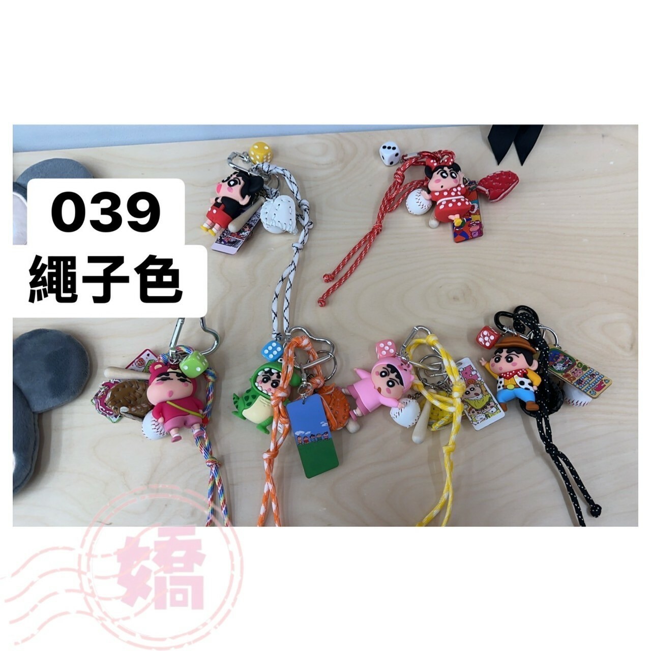 K30039蠟筆小新愛心環扣掛飾(繩子)(白'彩'橘'紅'黃'黑')