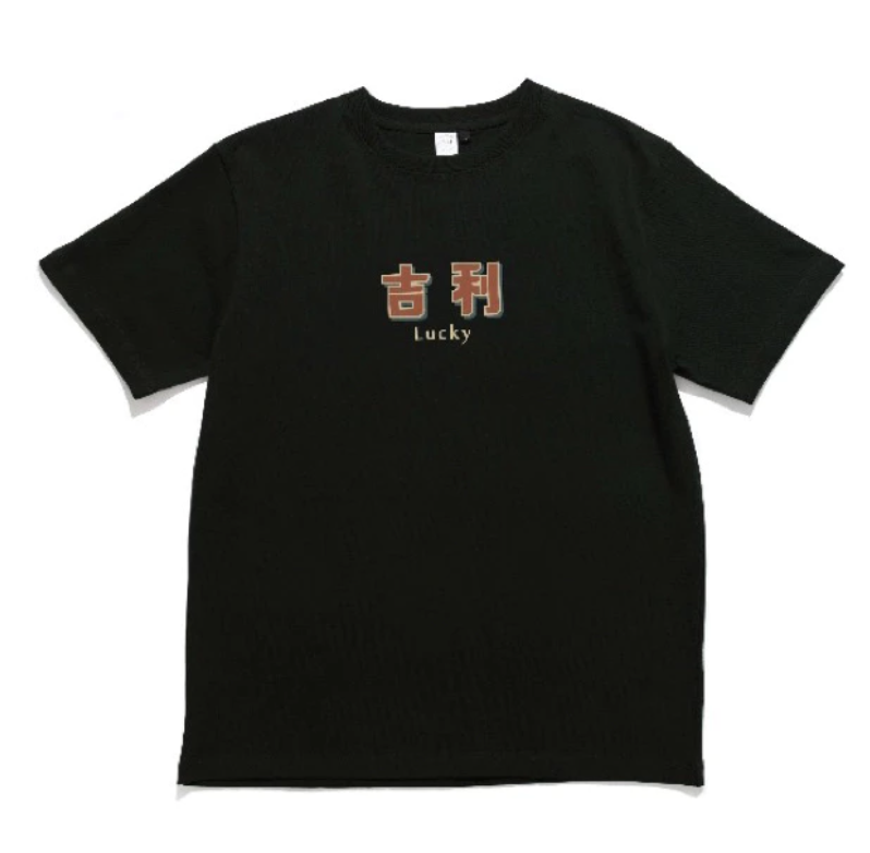 吉利CHILI TEE 絕版再製 黑色 XL SIZE