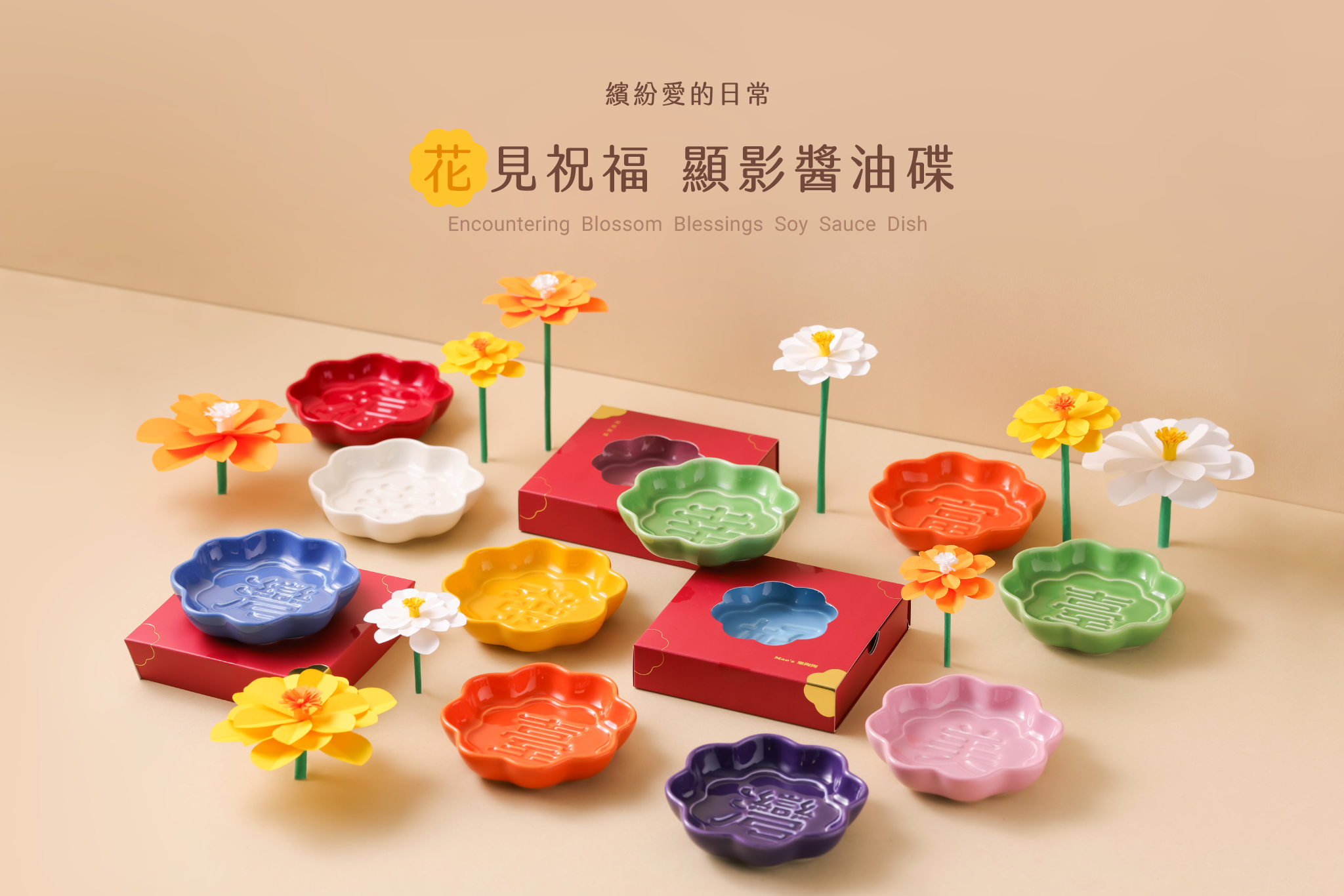 Mao's樂陶陶　お皿セット　ギフト用　台湾製 台湾お土産︱樂陶陶︱プレゼントにぴったりの可愛さと縁起のよさ