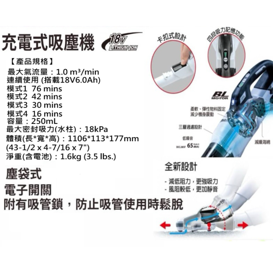附發票｜DCL286ZW 充電式無刷吸塵器｜牧田Makita 無刷 18V 旋風集塵筒 通牧田電池