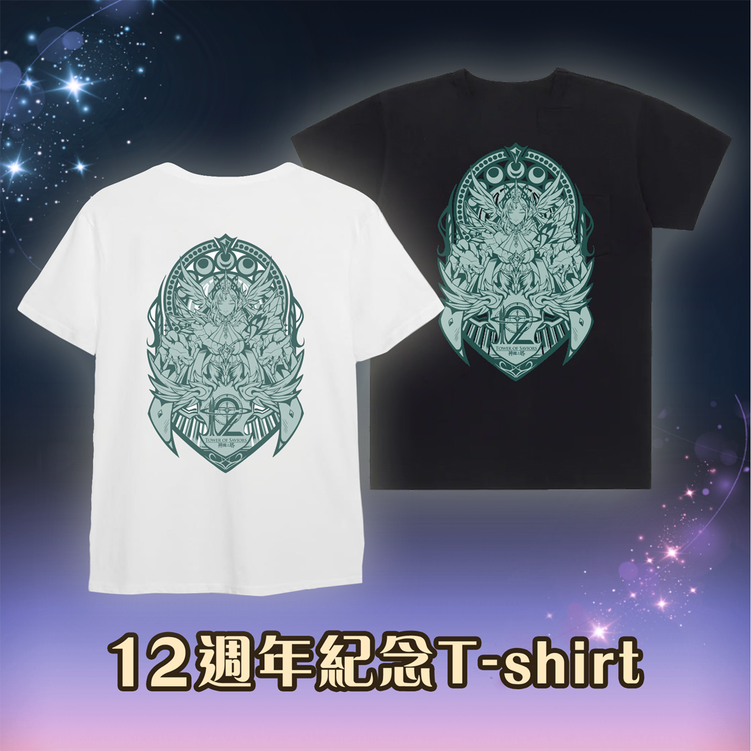 《神魔之塔》12週年尼祿紀念T-shirt (黑/白)