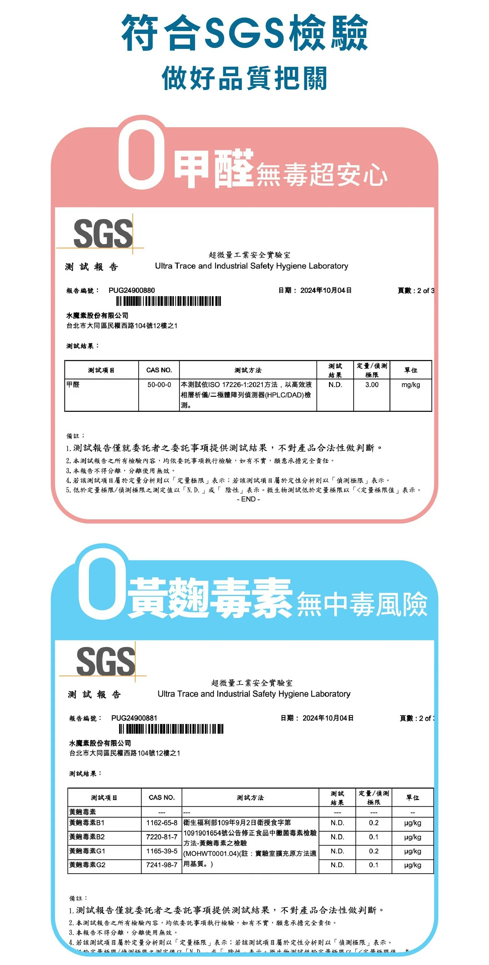 水魔素 | 益生菌條型豆腐砂貓砂 7L (單包賣場)