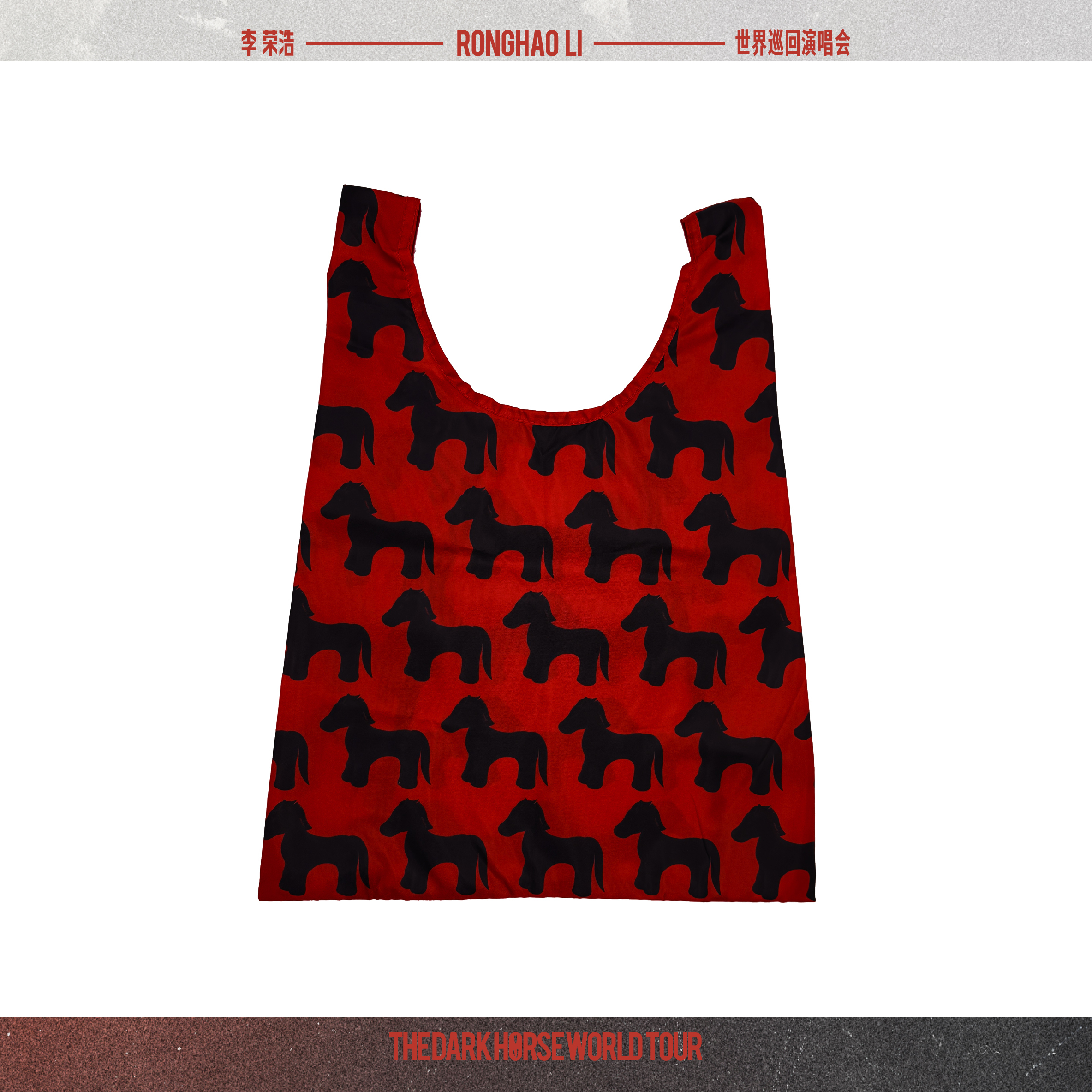 隨身折疊環保袋 驕傲的存在