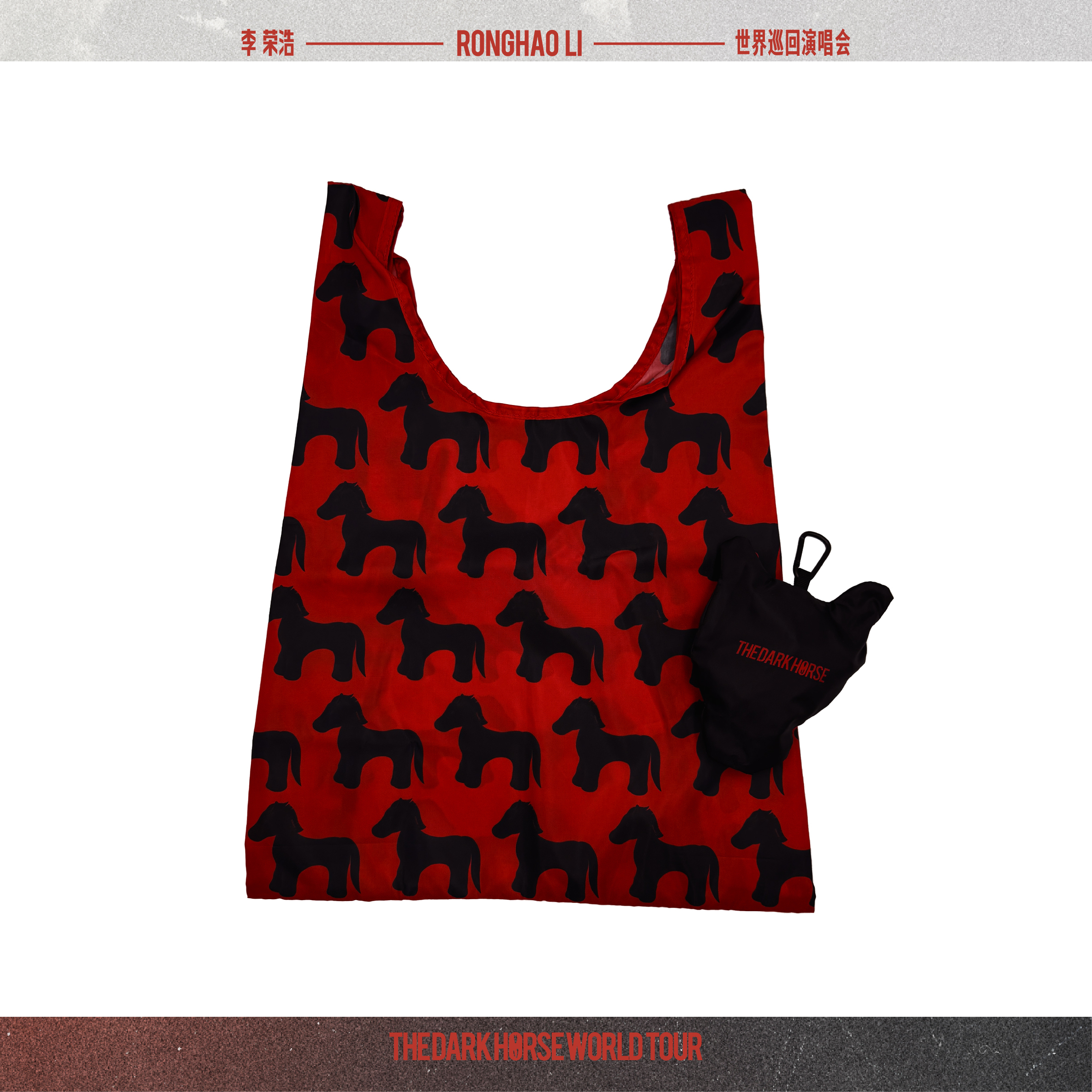 隨身折疊環保袋 驕傲的存在