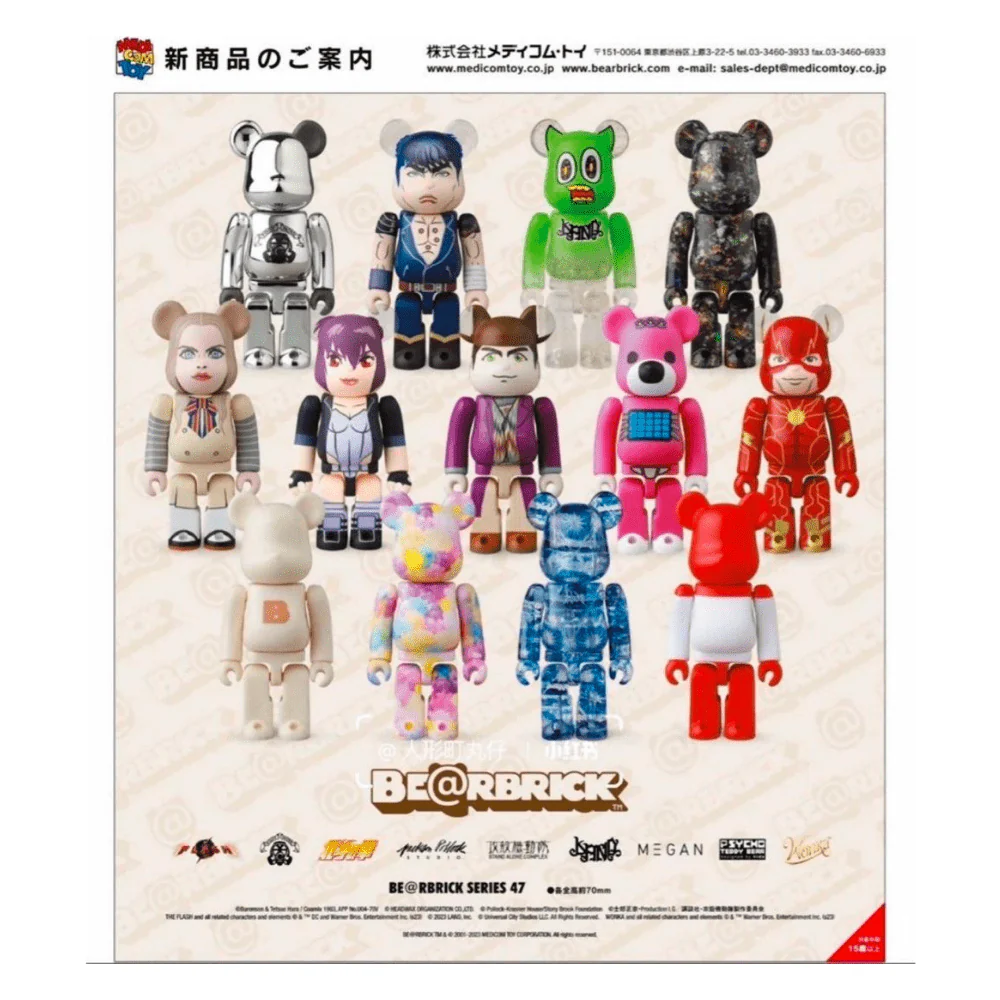 SERIES 47 100% BE@RBRICK