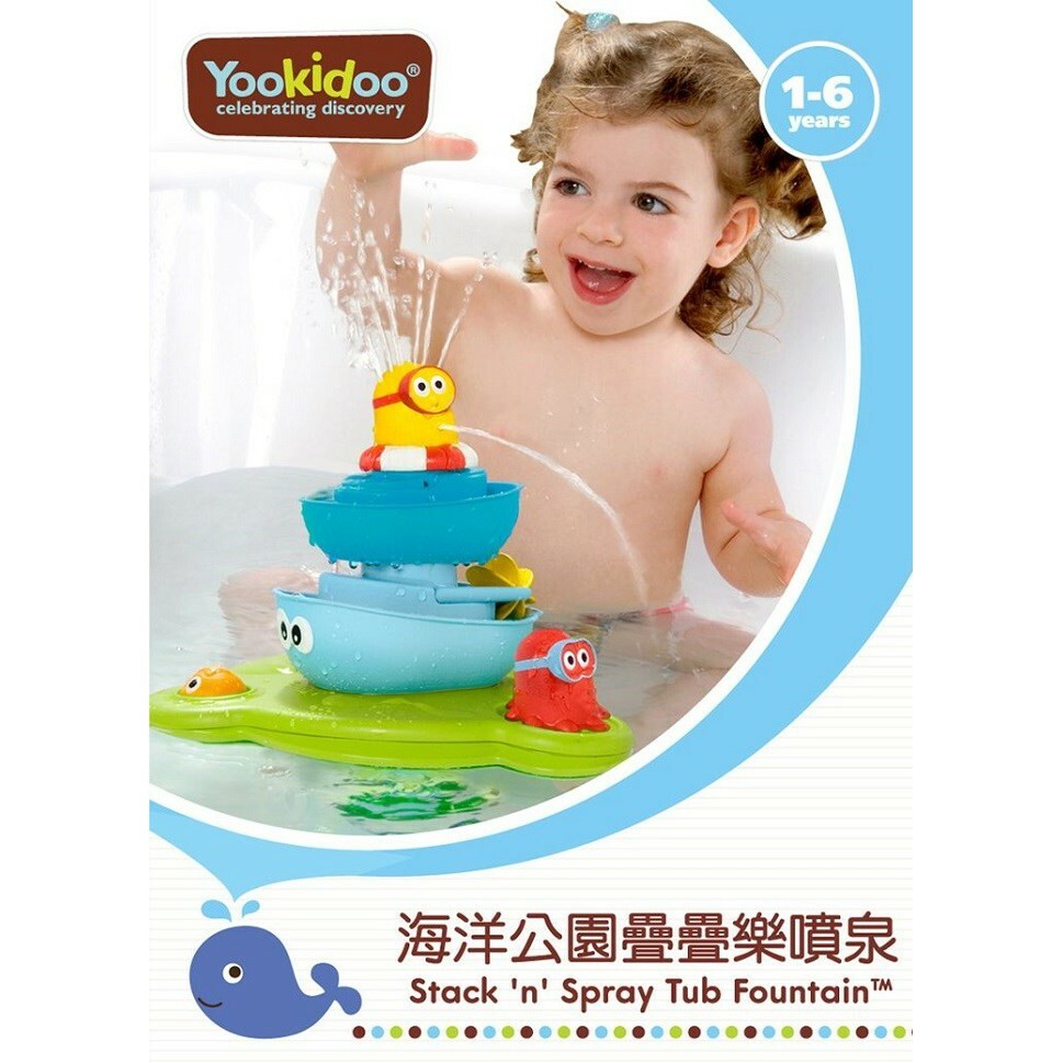 【樂森藥局】以色列 Yookidoo 海洋公園疊疊樂噴泉 洗澡戲水玩具 益智玩具 手眼協調 感官發展