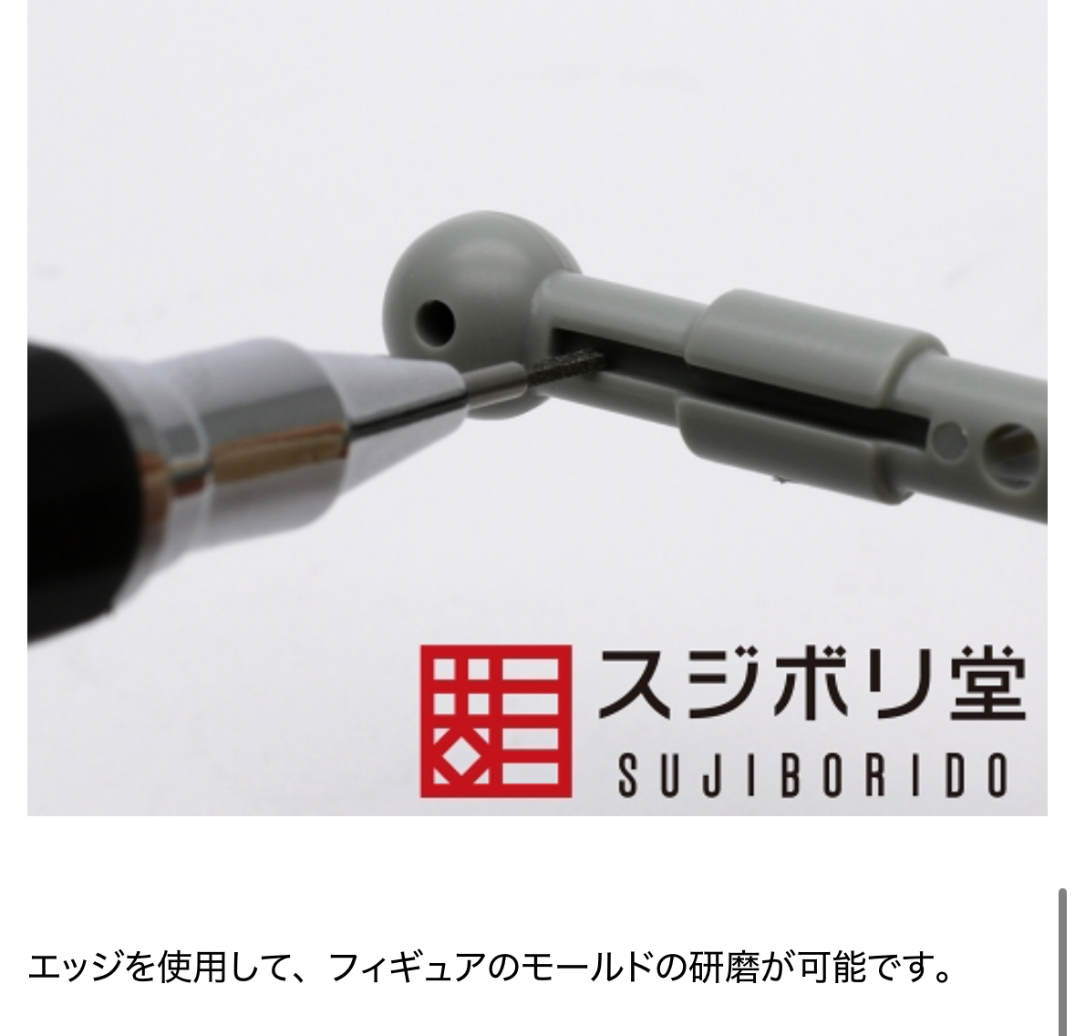 スジボリ堂 極細打磨棒 方型#600