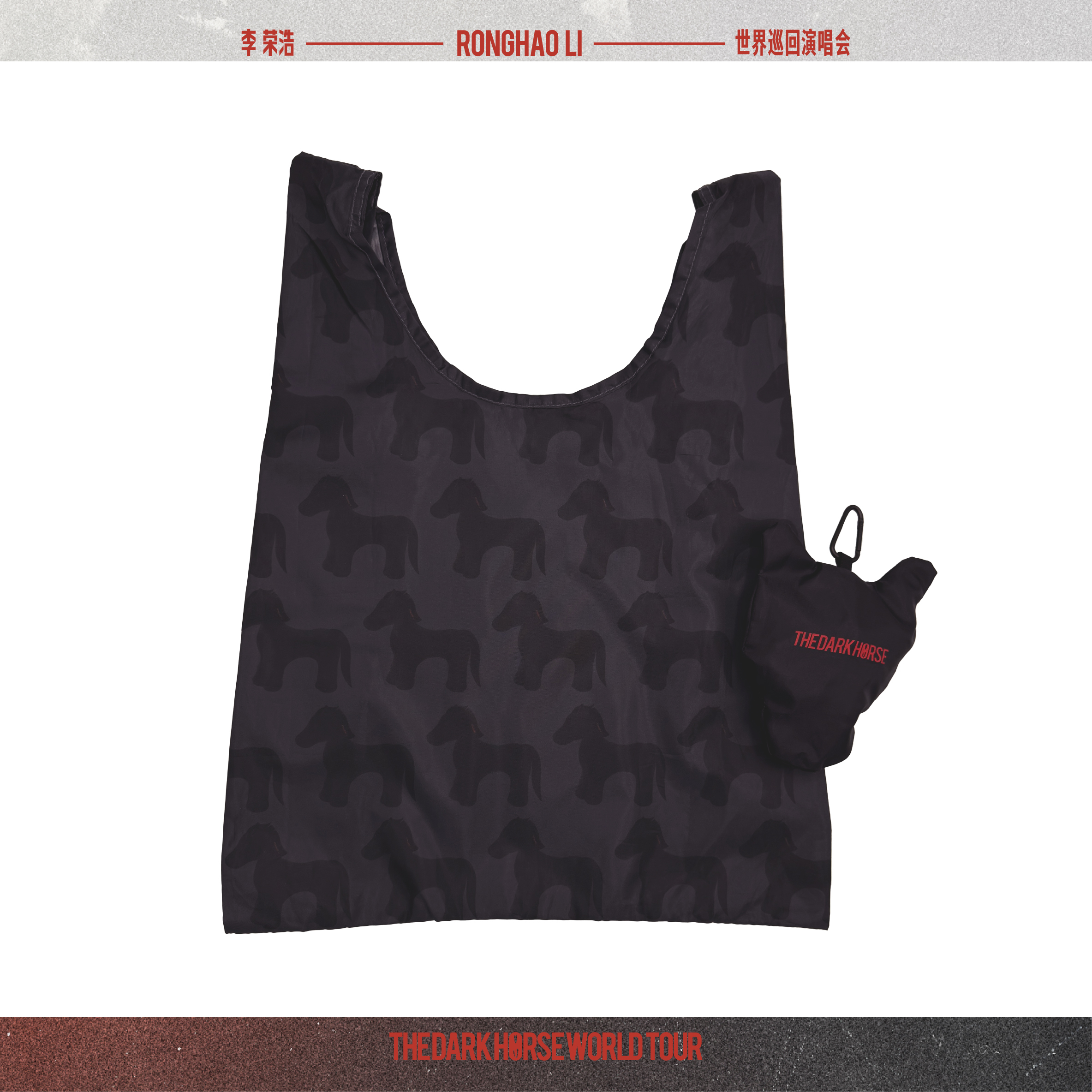 隨身折疊環保袋 心無雜念