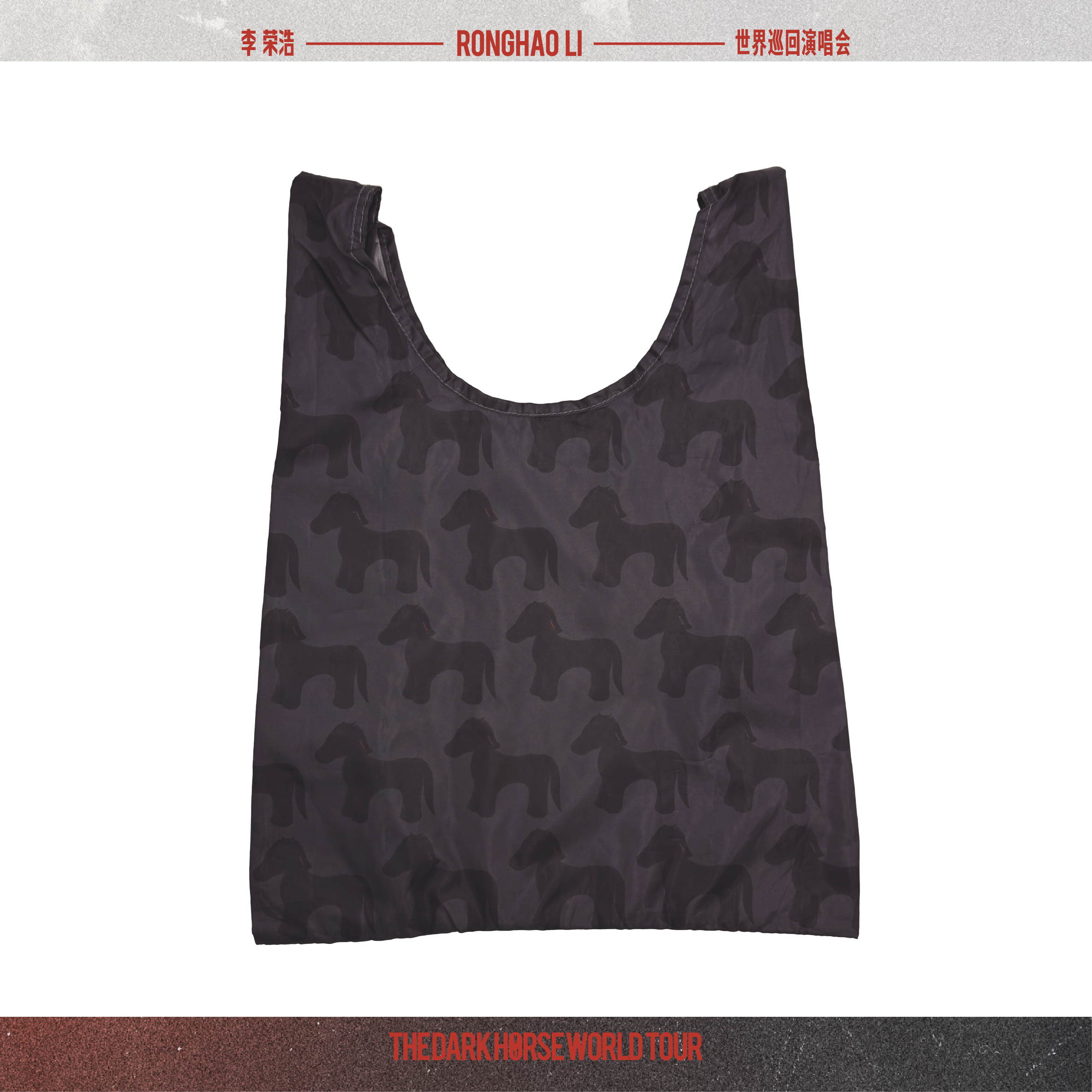 隨身折疊環保袋 心無雜念