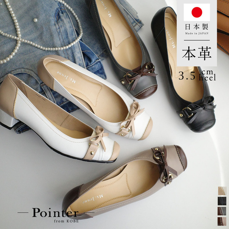 拼接設計 日本製真皮蝴蝶結方頭高跟鞋【PO1040】