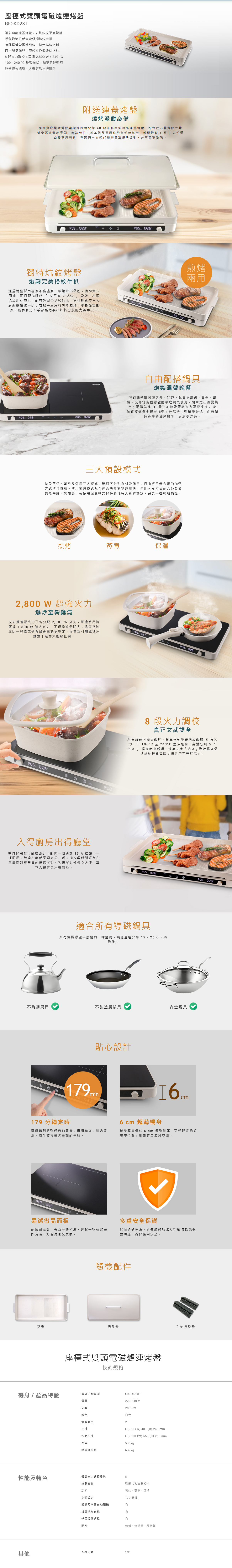 座檯式雙頭電磁爐連烤盤, 電磁爐, 附多功能連蓋烤盤,右坑紋左平底設計 輕鬆炮製扒房大廚級網格紋牛扒, 特闊烤盤全區域煎烤,適合燒烤派對