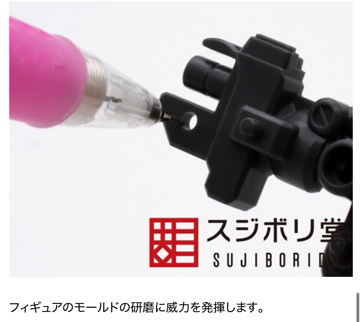 スジボリ堂 極細打磨棒 圓型#600