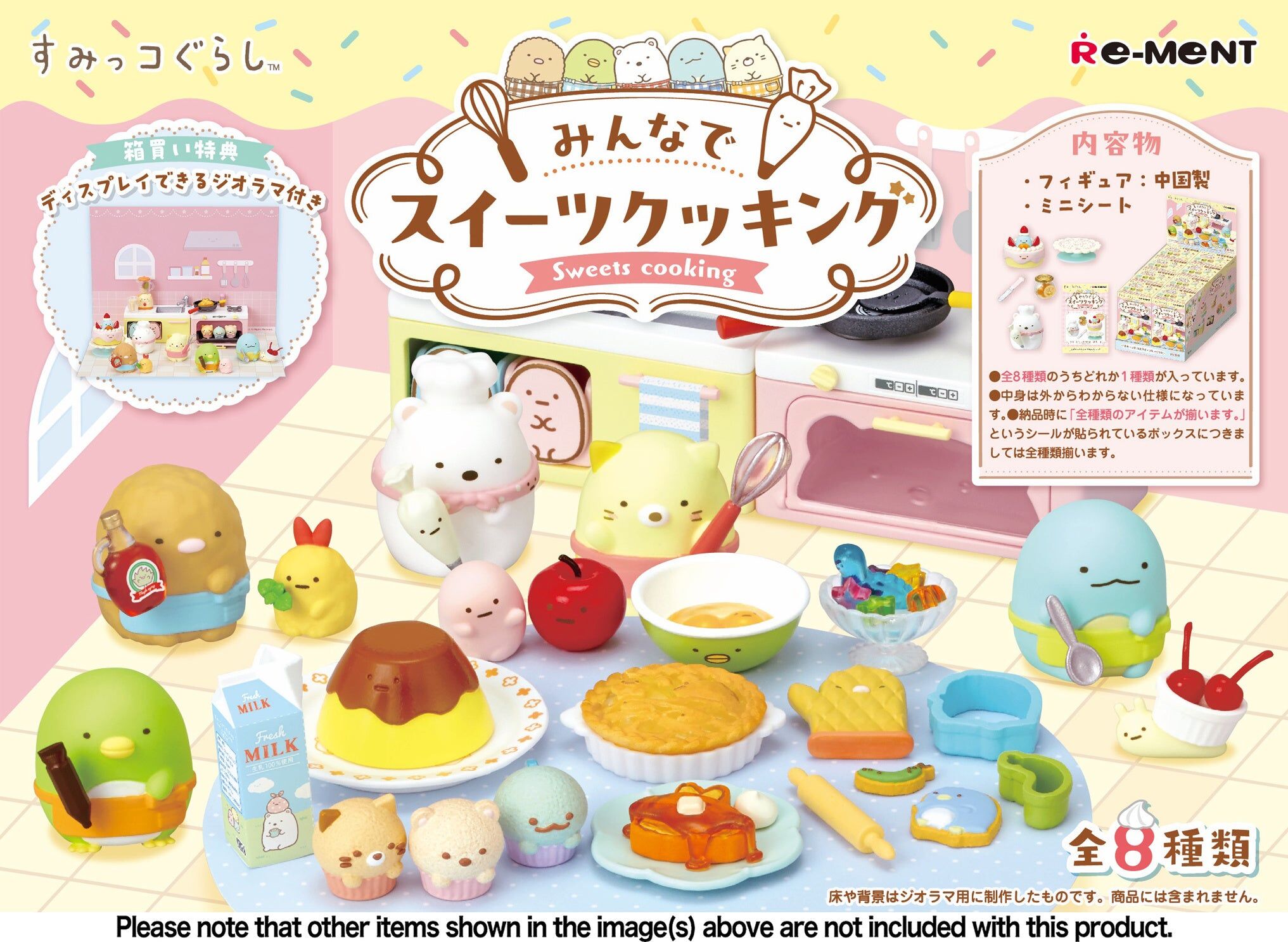 角落小夥伴 甜點烹飪 SUMIKKO　Sweets Cooking