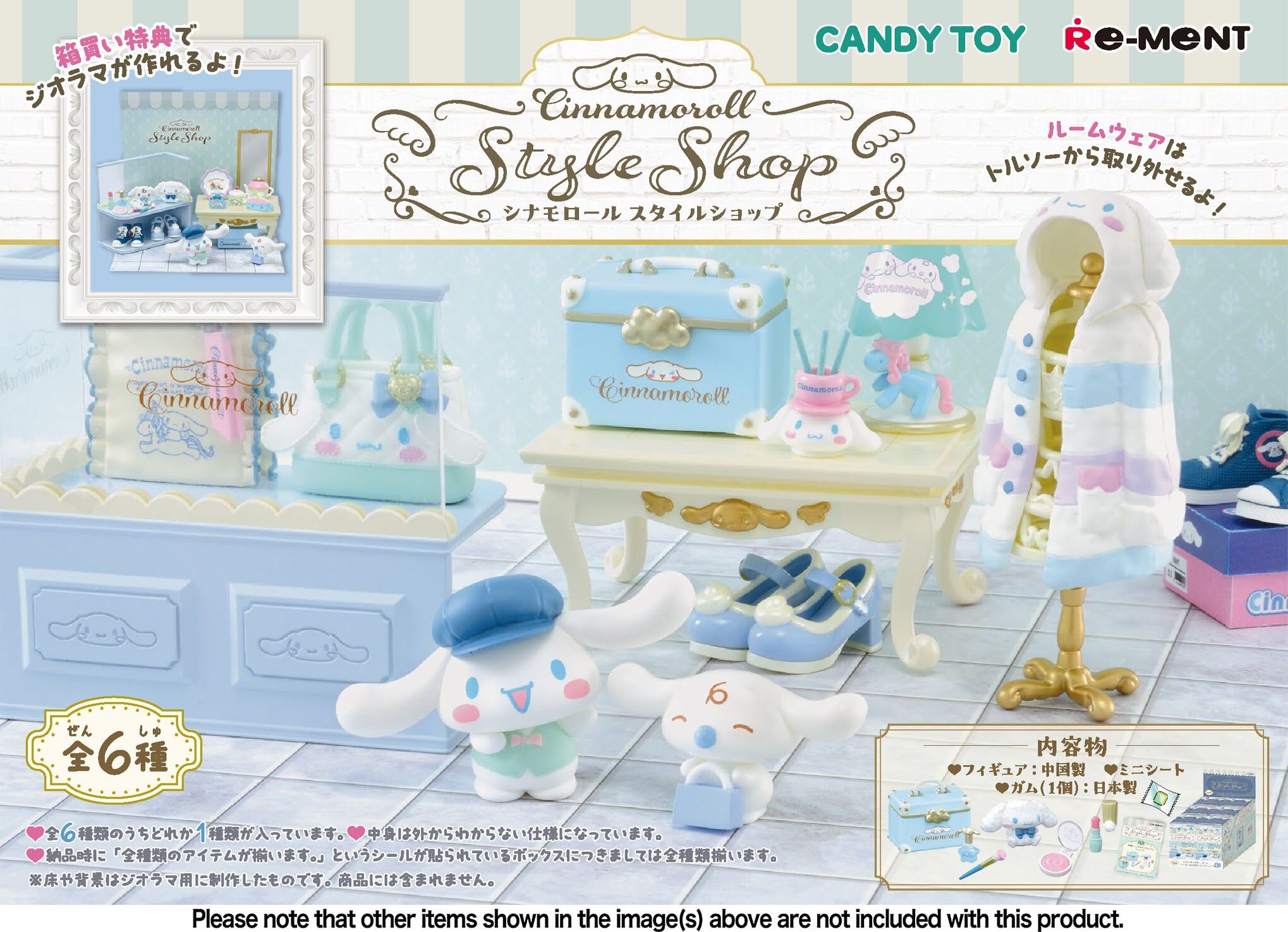 CINNAMOROLL 時裝店 CINNAMOROLL Style Shop