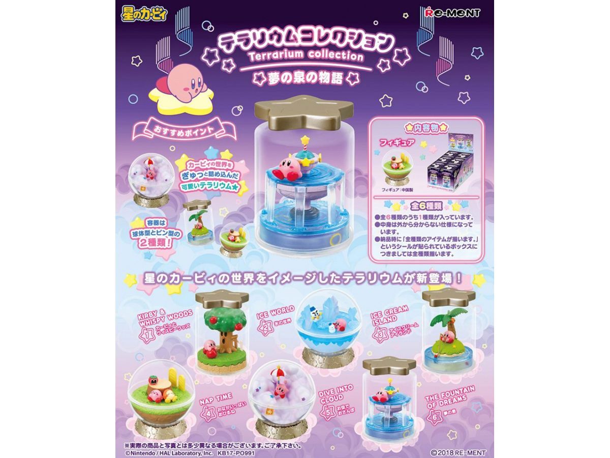 星之卡比 水晶球系列 夢之泉  KIRBY Terrarium