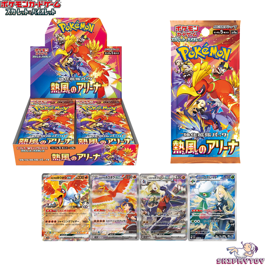 Pokemon TCG 擴充包 sv9a 熱風競技場 日版
