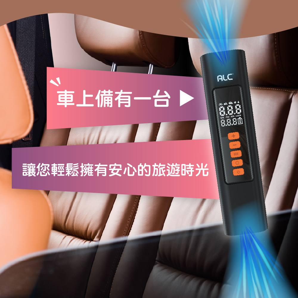 【ALC】 手持式吸塵打氣機(AV-1)