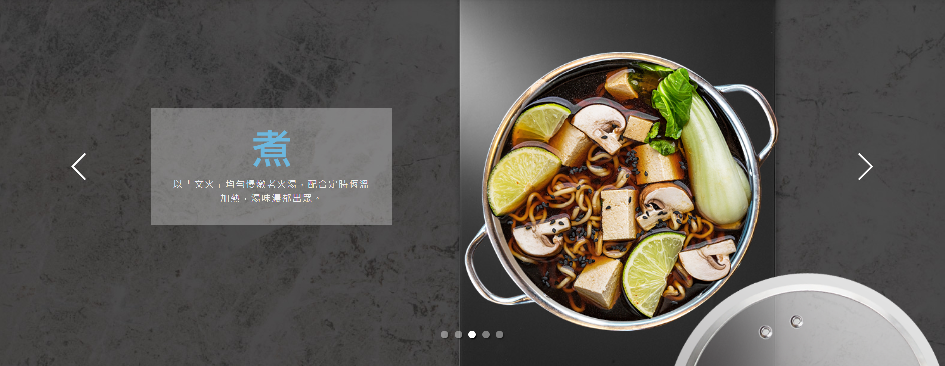 煮, 以「文火」均勻慢燉老火湯, 配合定時恆溫加熱, 湯味濃郁出眾