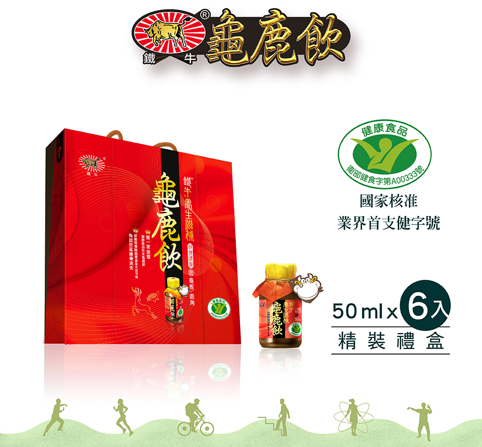 鐵牛養生滋補龜鹿飲(6入禮盒)