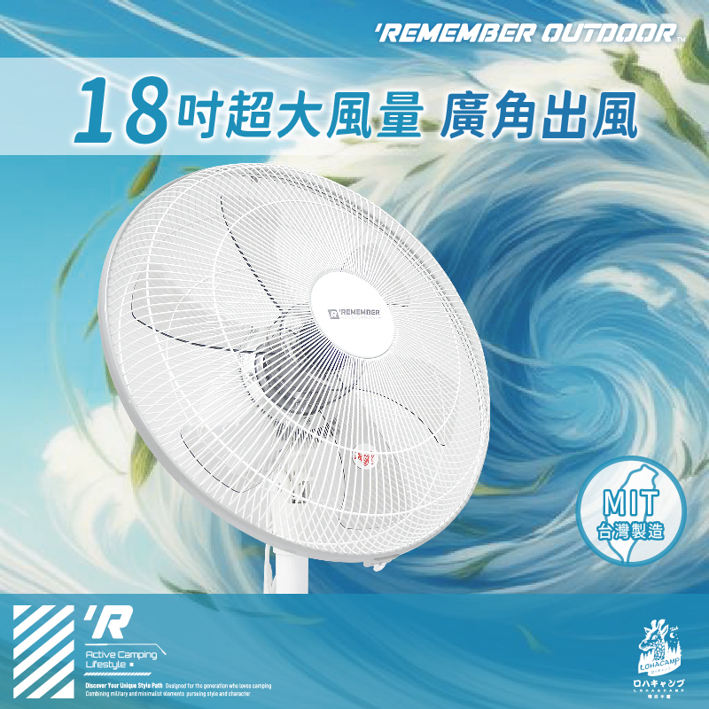 樂活不露 18吋 樂活 商業扇