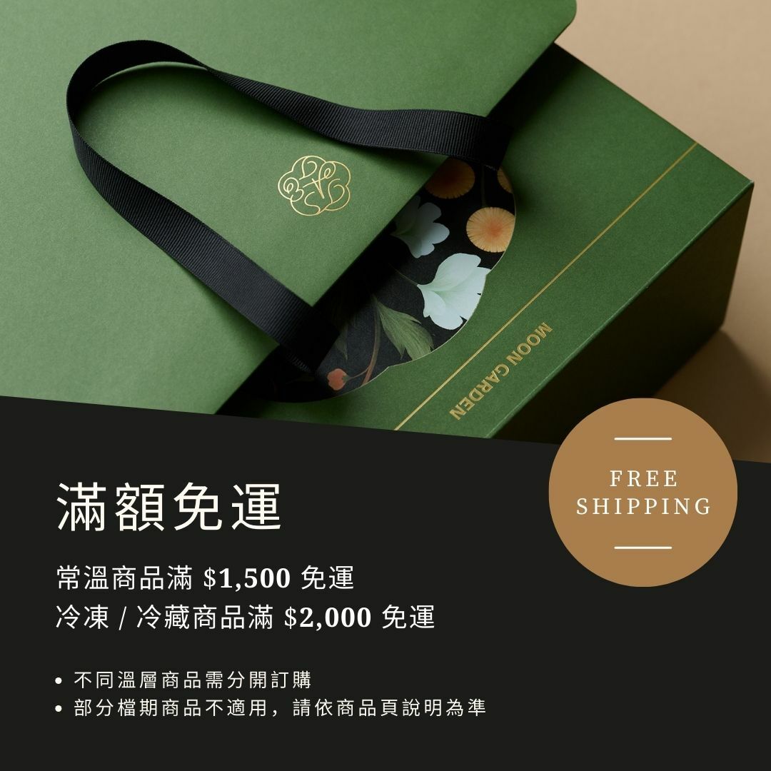 TASTE滿額免運優惠：常溫商品$1,500免運，低溫商品$2,000免運