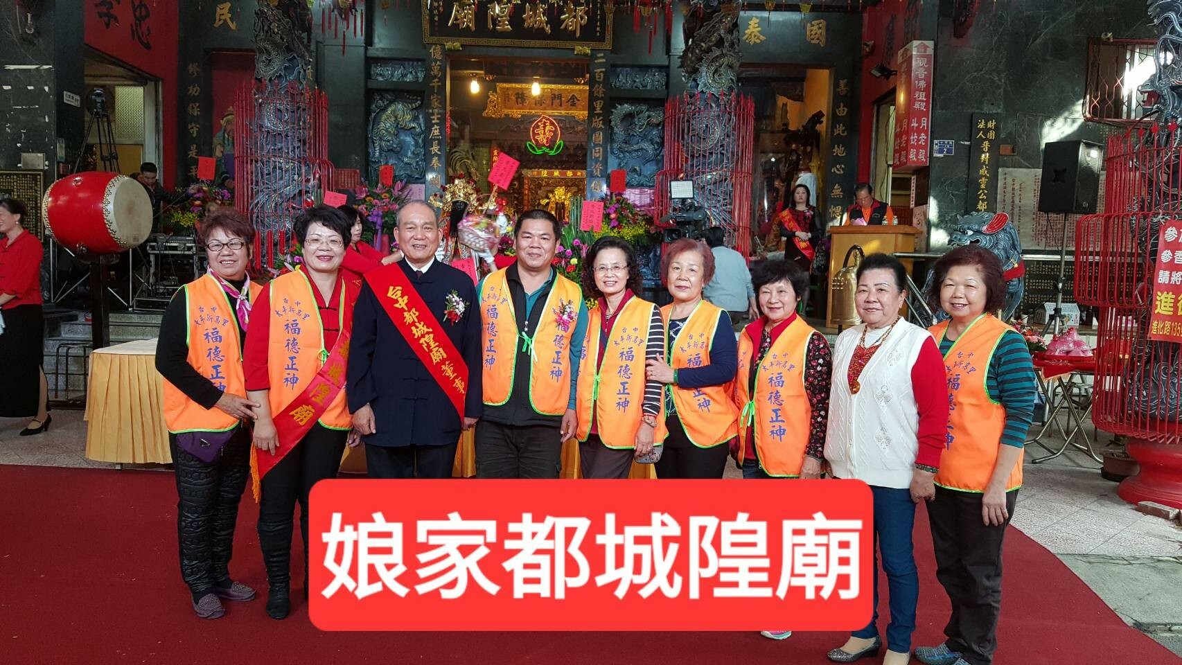 新高里福德正神祠娘家都城隍廟