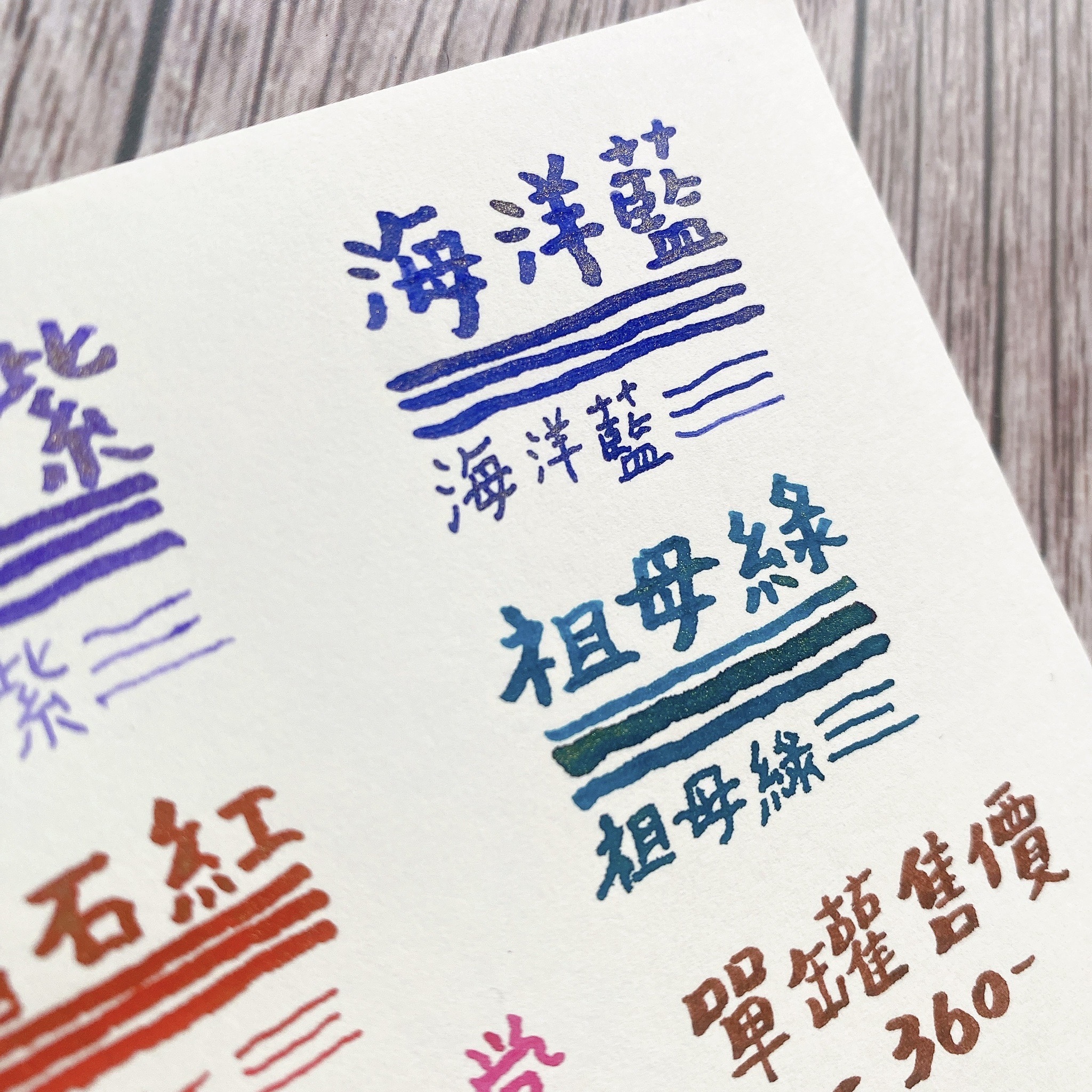 J. Herbin JH 1670 紀念墨水亮粉墨水鋼筆墨水15ml 多色可選