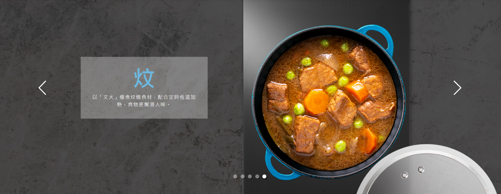 炆, 以「文火」慢炆燉食材, 配合定時恆溫加熱, 食物更嫩滑入味