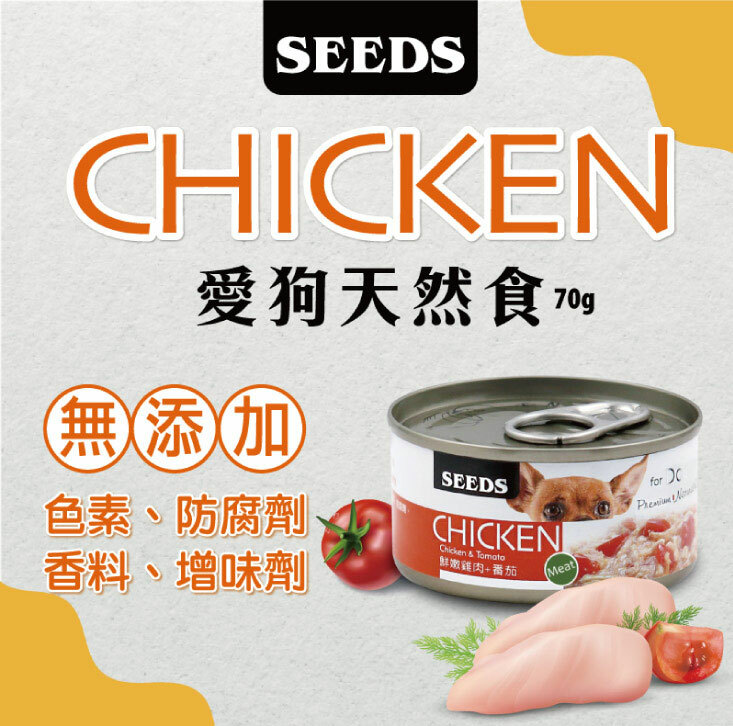 SEEDS 惜時 CHICKEN (狗副食罐頭) 70g