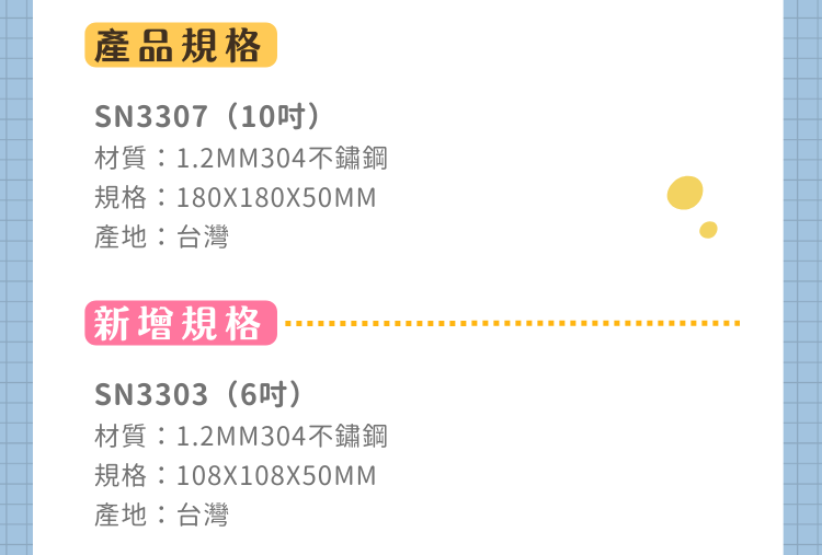 “【台灣三能】方形慕斯框-ldp2”