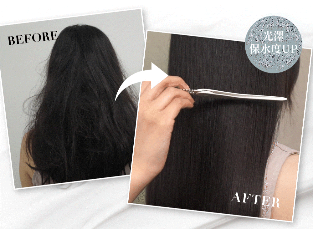 光澤、保水度提升